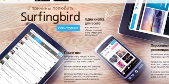 Russia’s first StumbleUpon clone, Surfingbird, closes $2.5M funding deal
